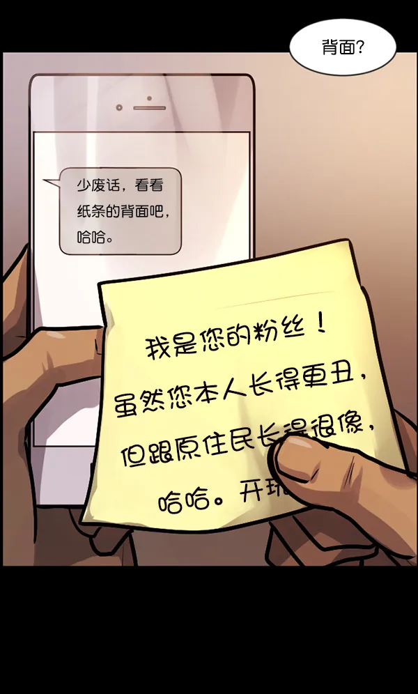 [第125话] 没有你的日子（上） 第88页