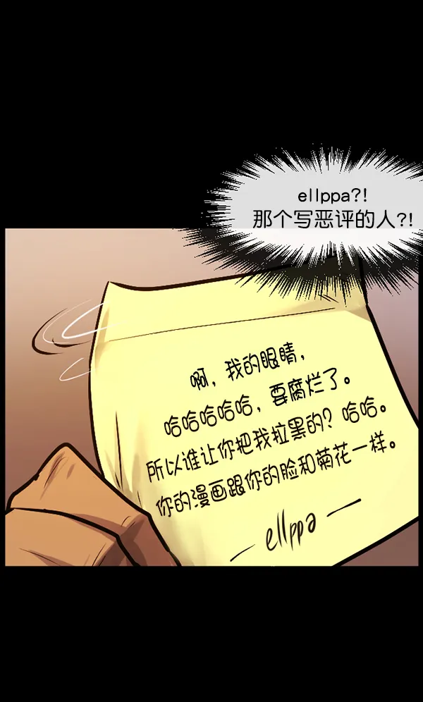 [第125话] 没有你的日子（上） 第89页