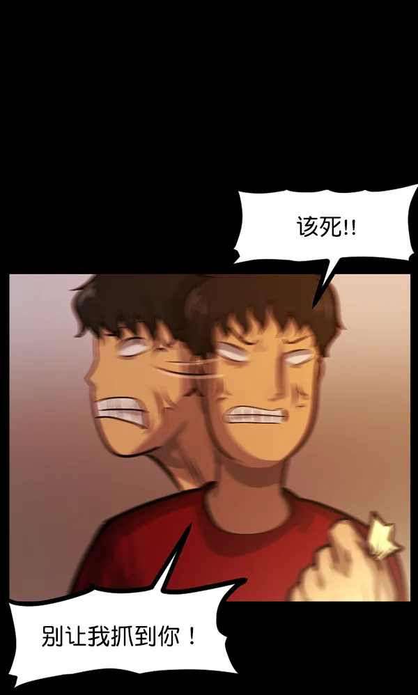 [第125话] 没有你的日子（上） 第90页