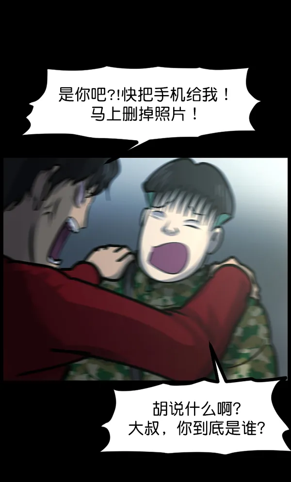 [第125话] 没有你的日子（上） 第96页
