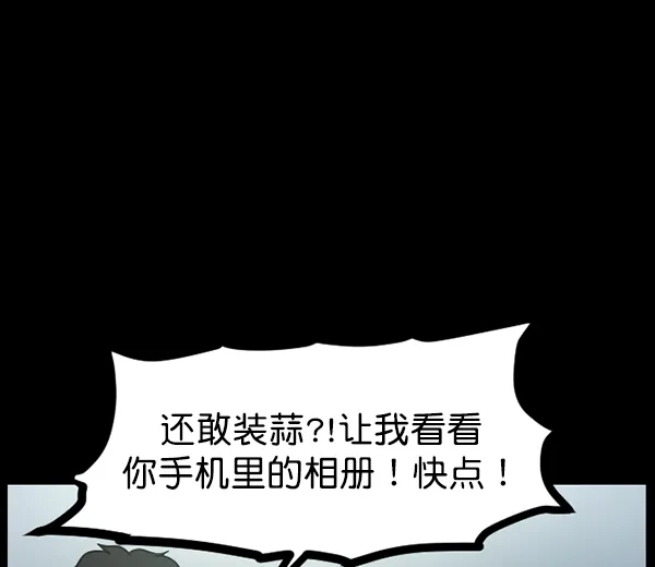 [第125话] 没有你的日子（上） 第97页
