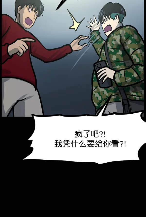 [第125话] 没有你的日子（上） 第98页