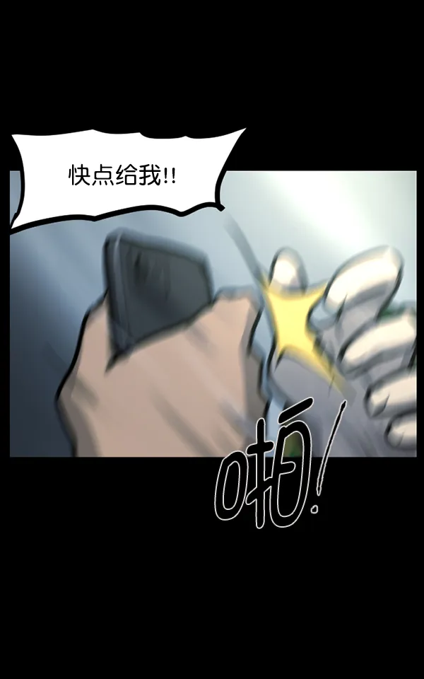 [第125话] 没有你的日子（上） 第99页