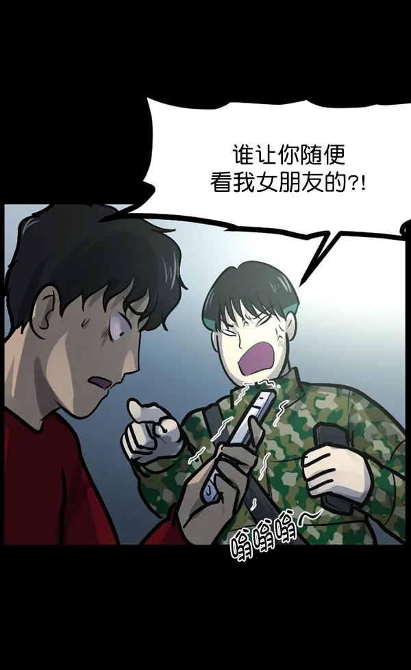 [第125话] 没有你的日子（上） 第105页