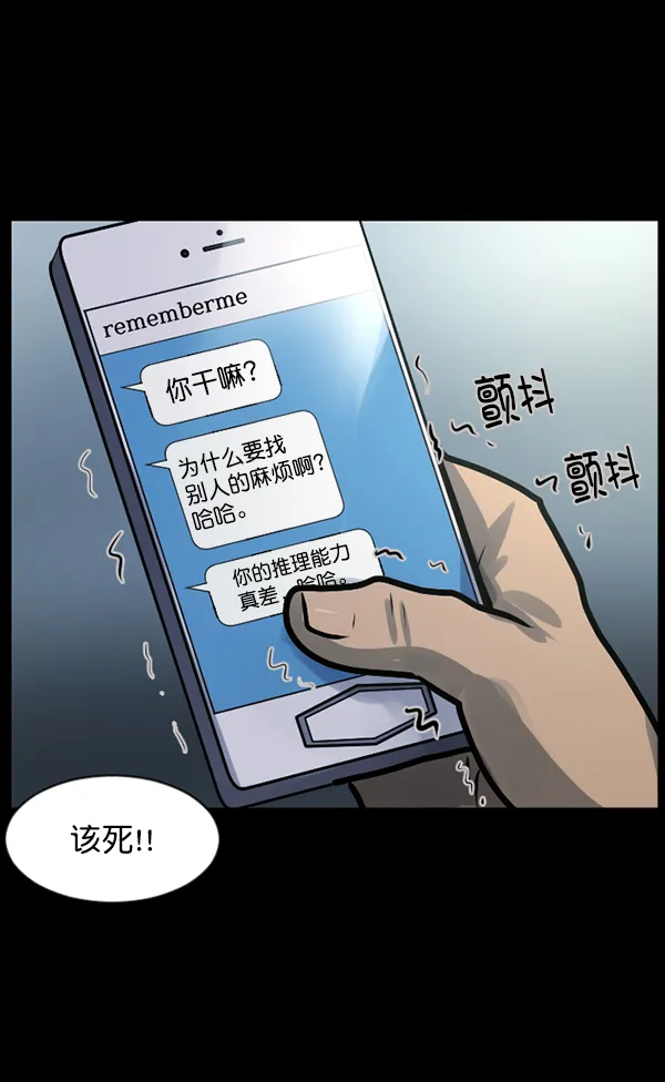 [第125话] 没有你的日子（上） 第106页