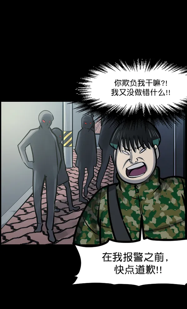 [第125话] 没有你的日子（上） 第108页