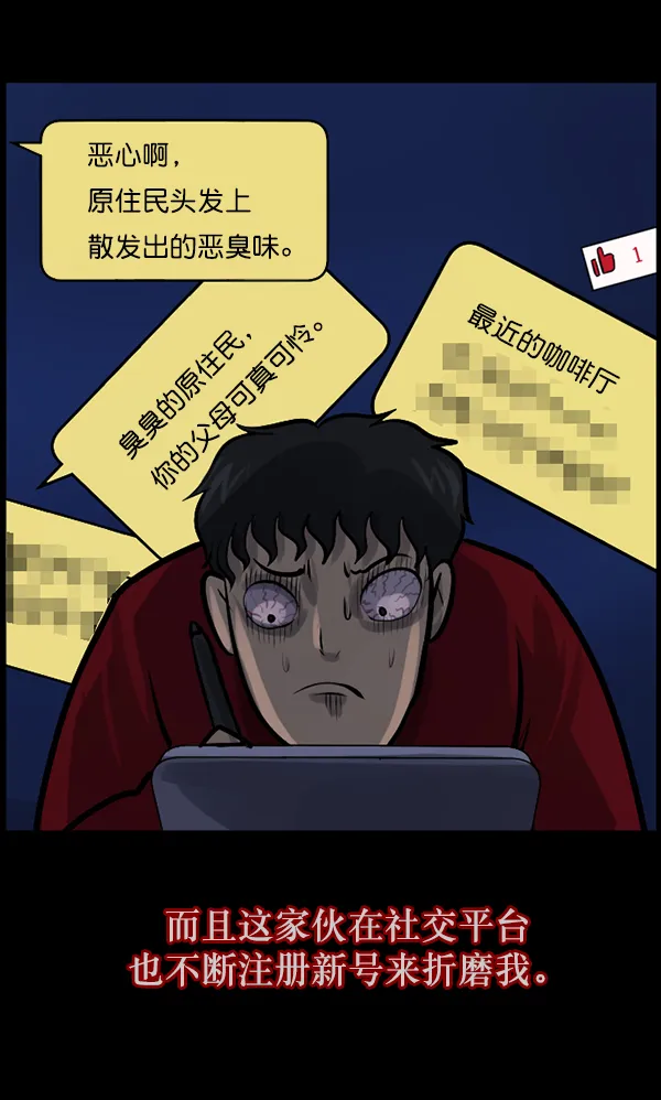 [第125话] 没有你的日子（上） 第117页