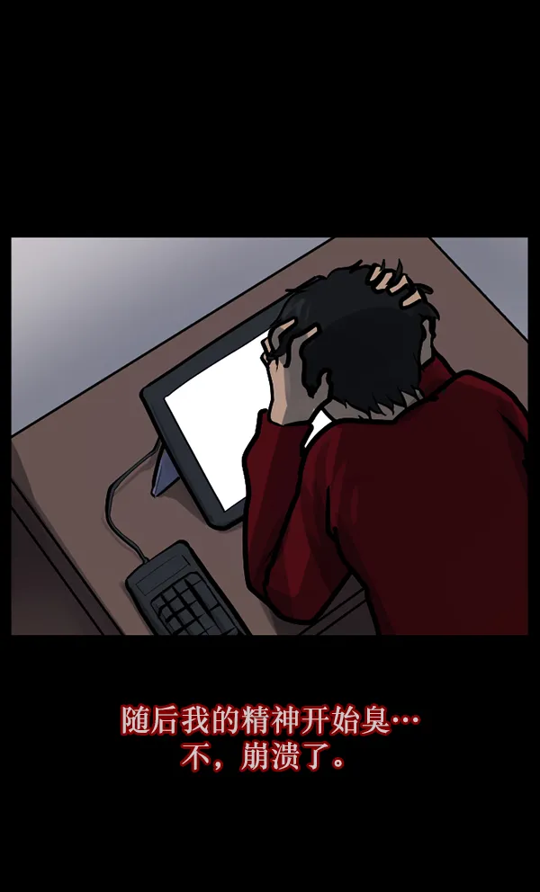 [第125话] 没有你的日子（上） 第118页