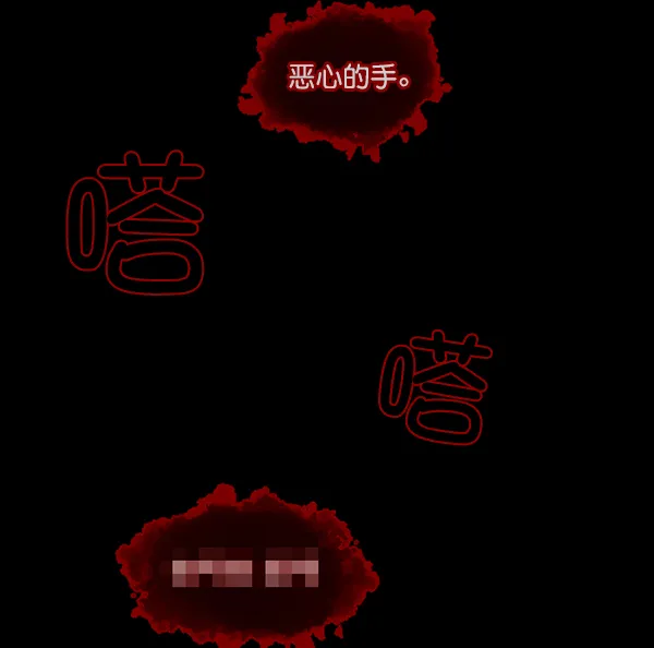 [第125话] 没有你的日子（上） 第132页