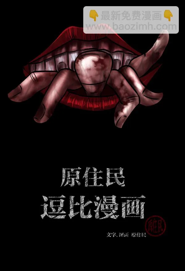 [第126话] 没有你的日子（下） 第2页