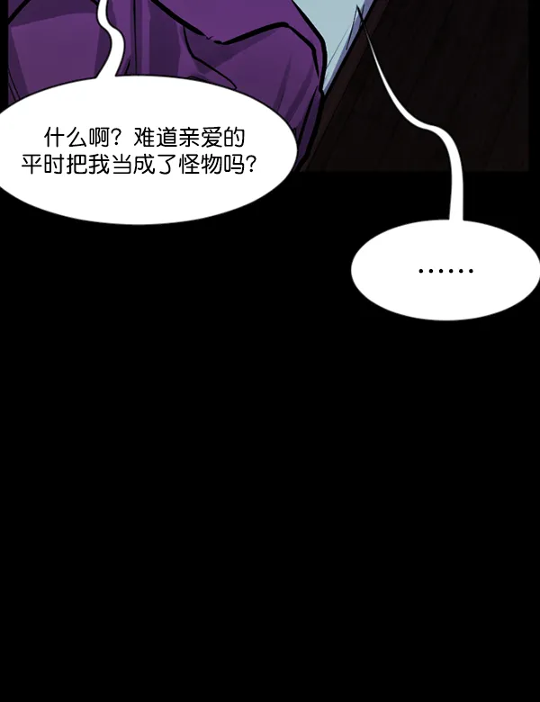 [第126话] 没有你的日子（下） 第12页