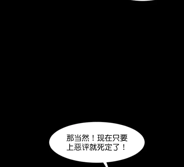[第126话] 没有你的日子（下） 第16页