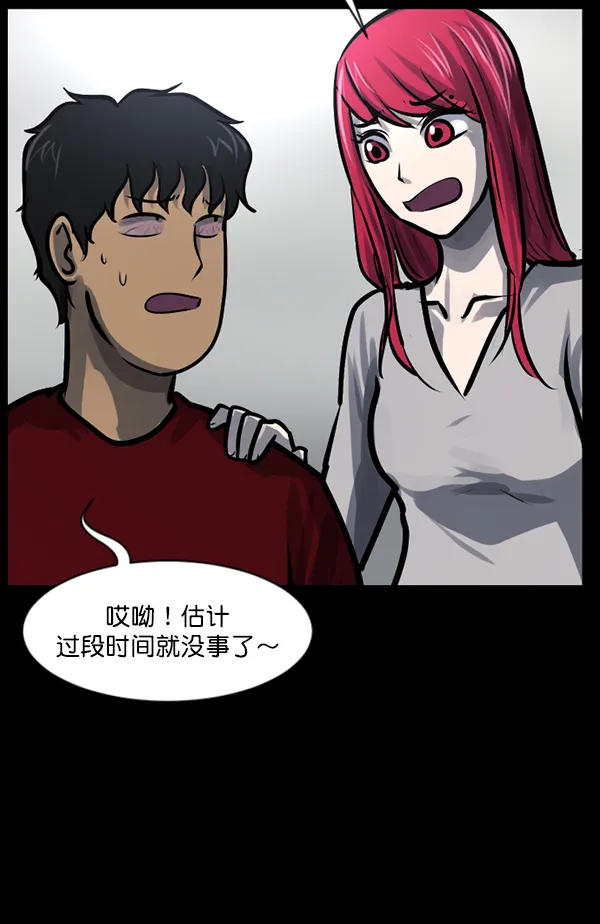 [第126话] 没有你的日子（下） 第17页