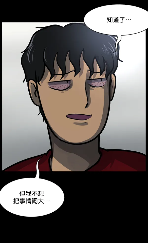 [第126话] 没有你的日子（下） 第20页