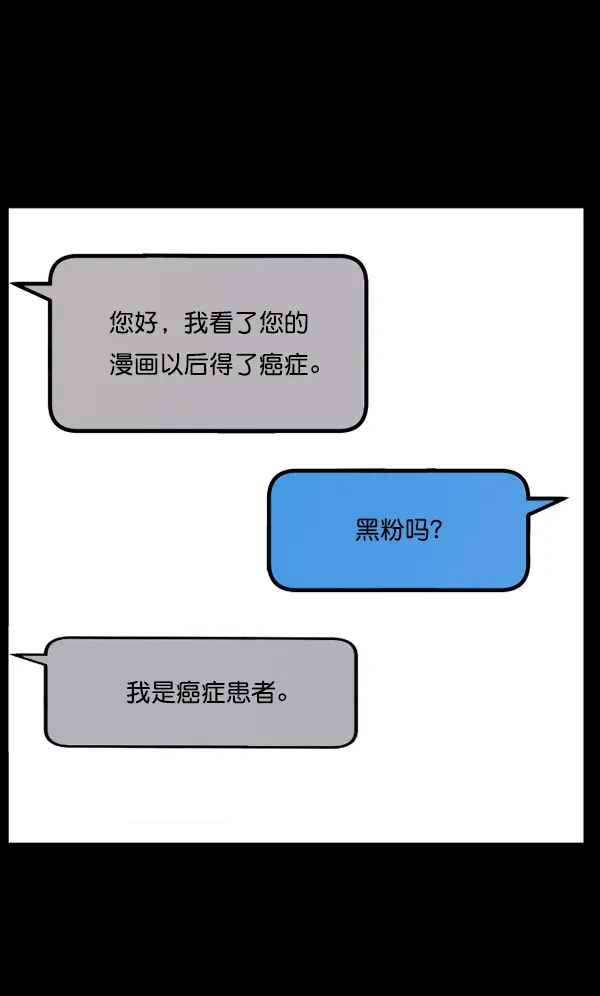 [第126话] 没有你的日子（下） 第23页