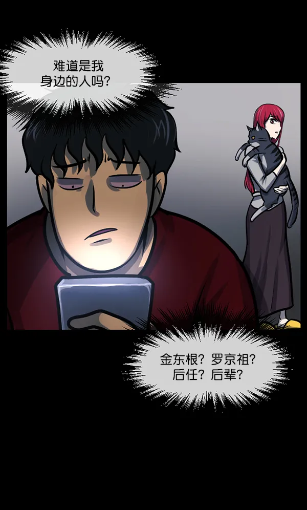 [第126话] 没有你的日子（下） 第28页