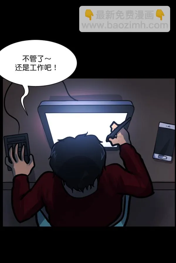 [第126话] 没有你的日子（下） 第29页