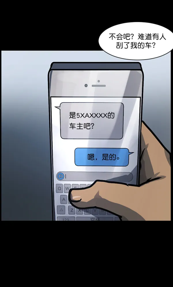 [第126话] 没有你的日子（下） 第32页