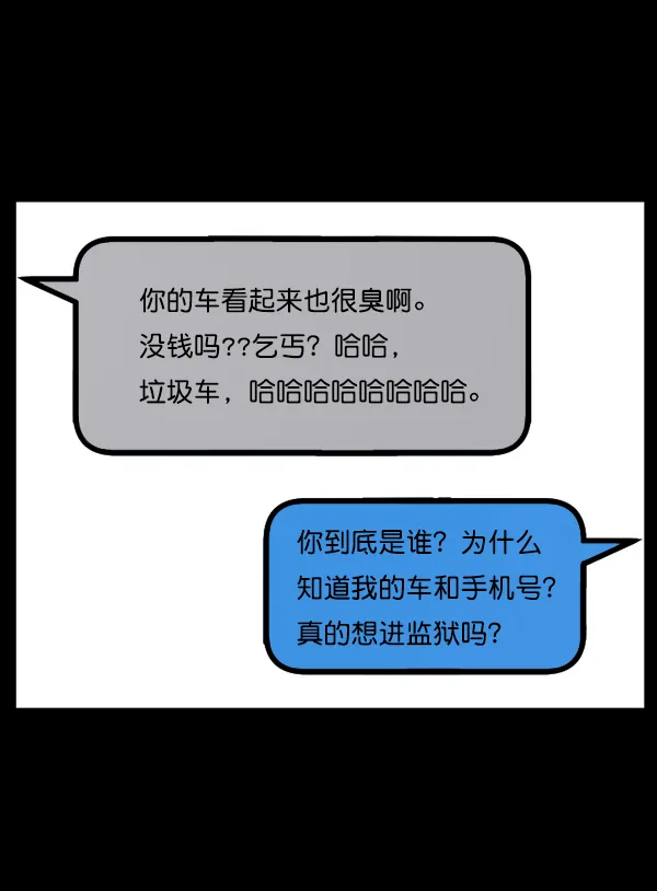 [第126话] 没有你的日子（下） 第35页