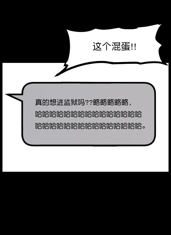 [第126话] 没有你的日子（下） 第36页