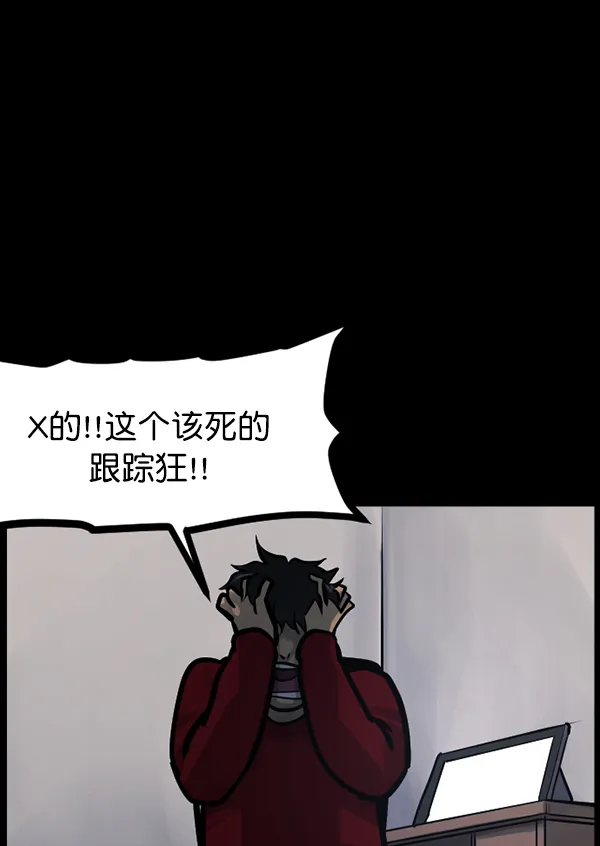 [第126话] 没有你的日子（下） 第38页