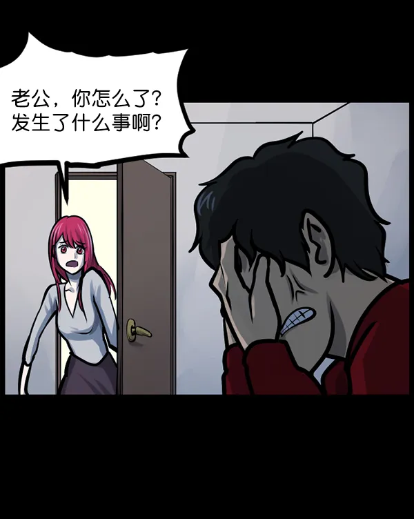 [第126话] 没有你的日子（下） 第41页