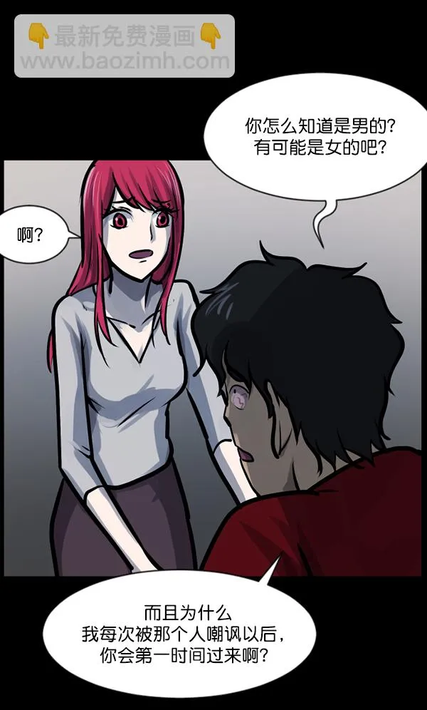 [第126话] 没有你的日子（下） 第43页
