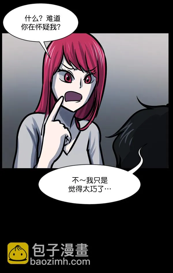 [第126话] 没有你的日子（下） 第45页