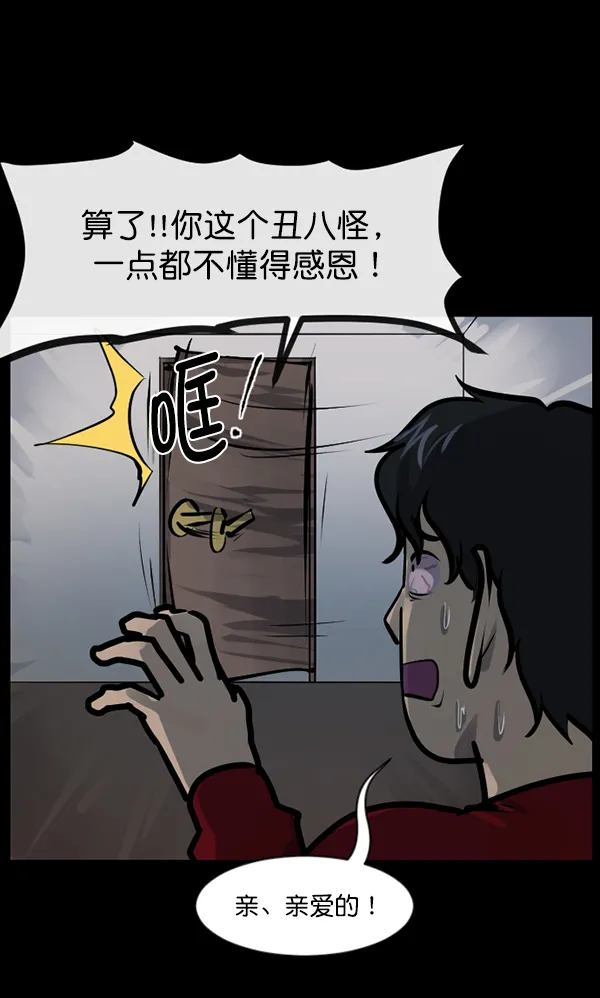 [第126话] 没有你的日子（下） 第47页