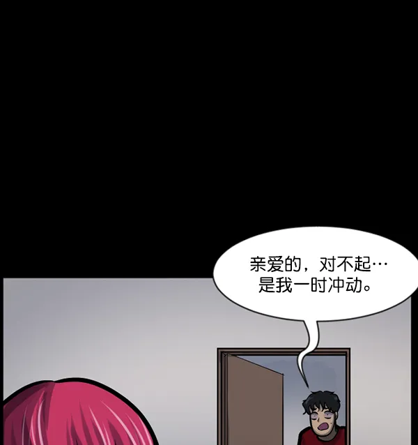 [第126话] 没有你的日子（下） 第48页
