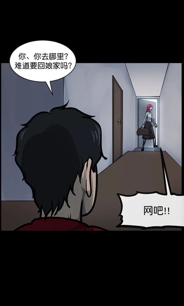 [第126话] 没有你的日子（下） 第50页