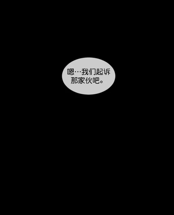 [第126话] 没有你的日子（下） 第60页