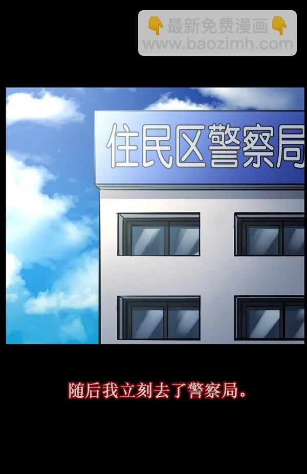 [第126话] 没有你的日子（下） 第61页