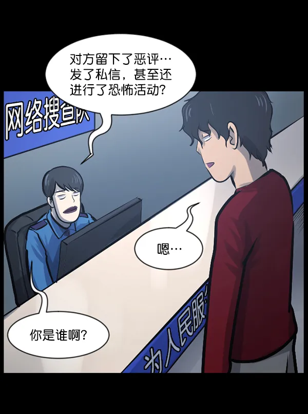 [第126话] 没有你的日子（下） 第62页