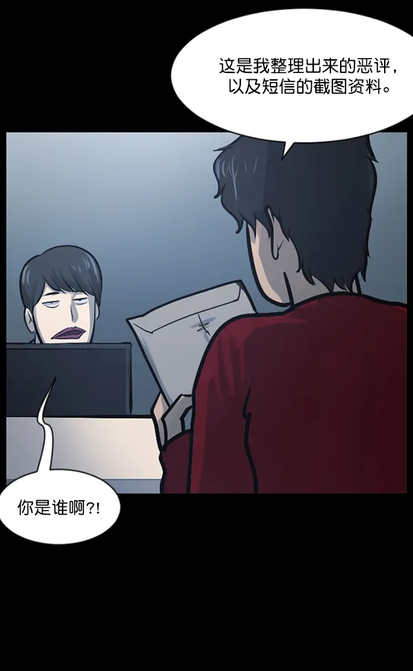 [第126话] 没有你的日子（下） 第64页
