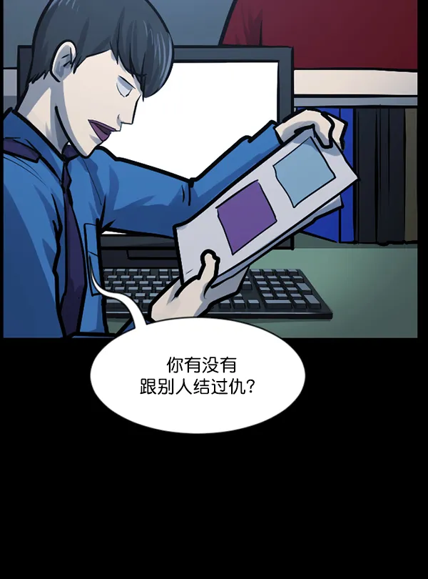 [第126话] 没有你的日子（下） 第66页