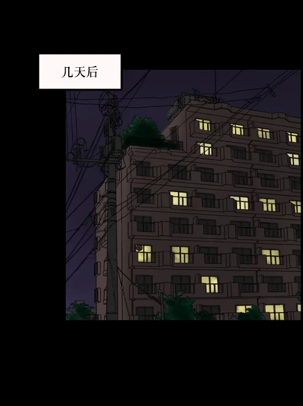 [第126话] 没有你的日子（下） 第68页