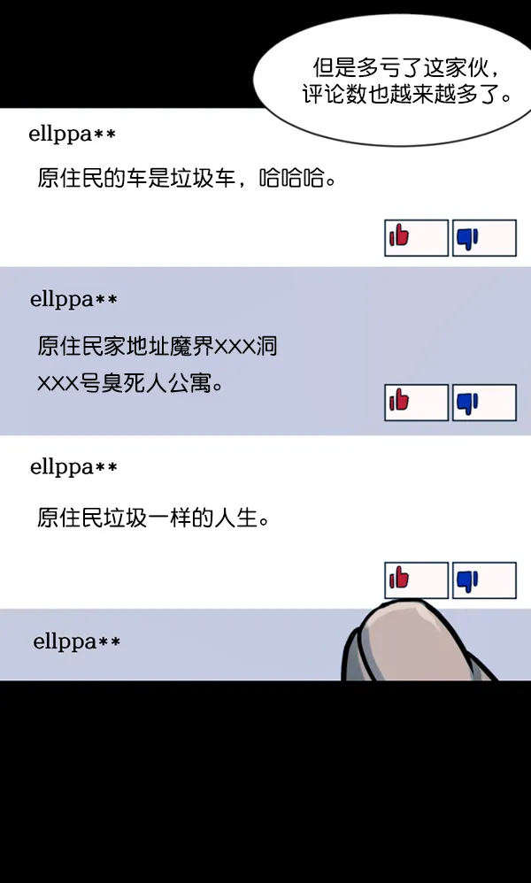 [第126话] 没有你的日子（下） 第69页