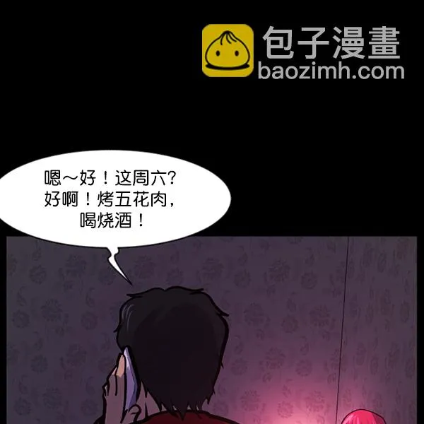[第126话] 没有你的日子（下） 第70页