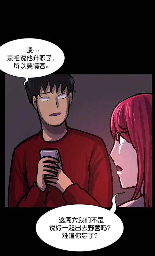 [第126话] 没有你的日子（下） 第72页