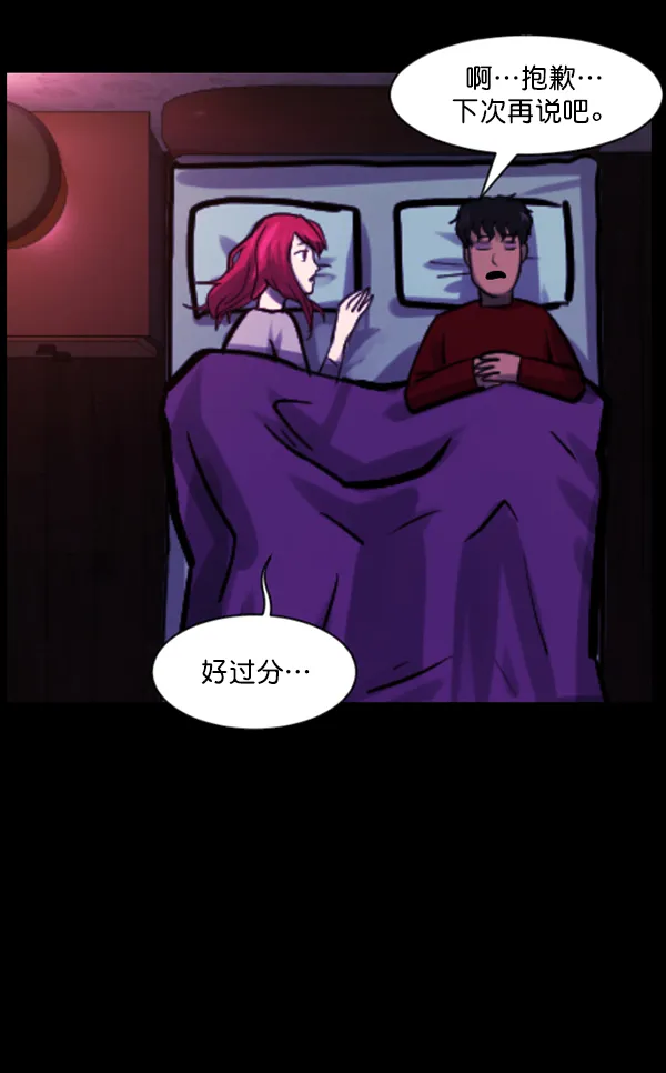 [第126话] 没有你的日子（下） 第74页
