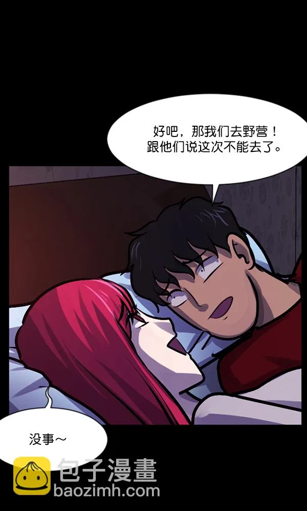 [第126话] 没有你的日子（下） 第75页