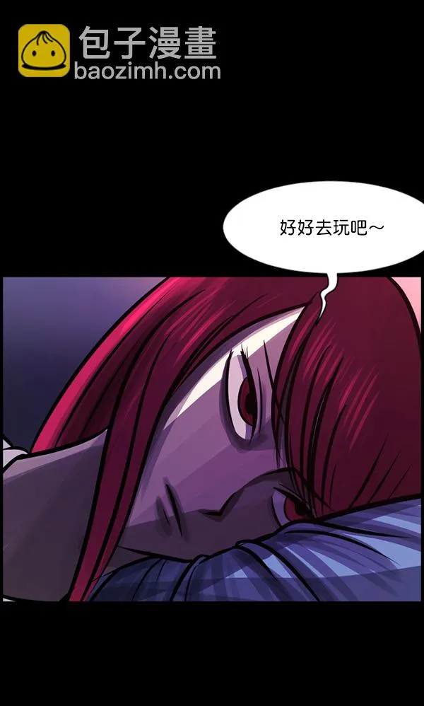 [第126话] 没有你的日子（下） 第76页