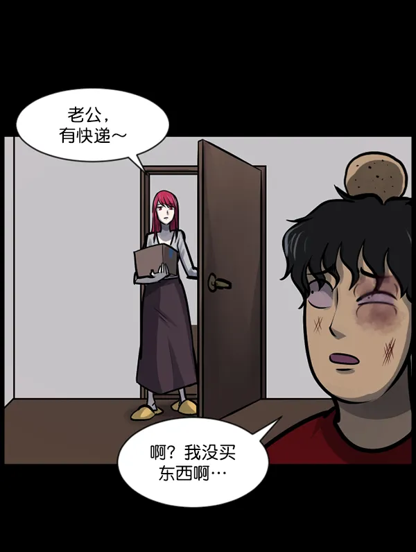 [第126话] 没有你的日子（下） 第80页