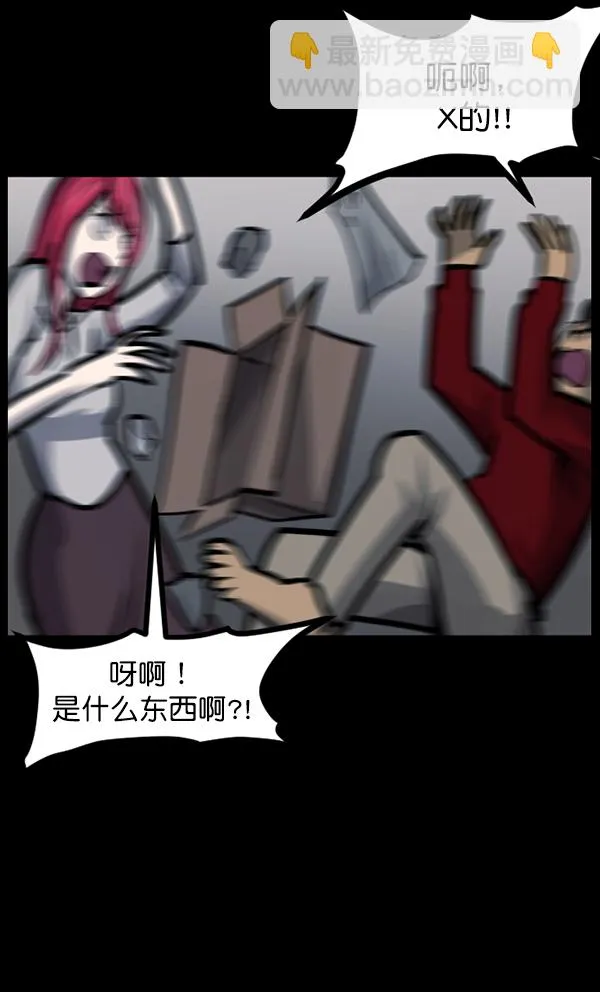 [第126话] 没有你的日子（下） 第85页
