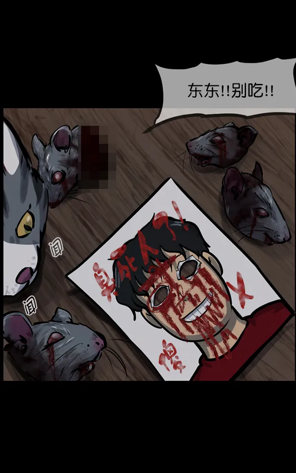 [第126话] 没有你的日子（下） 第88页