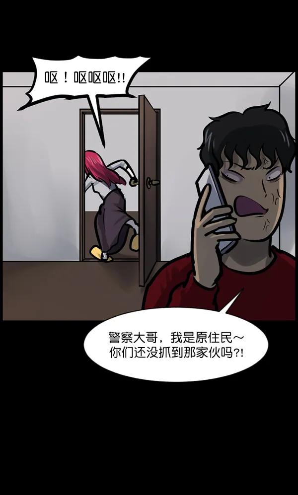 [第126话] 没有你的日子（下） 第89页