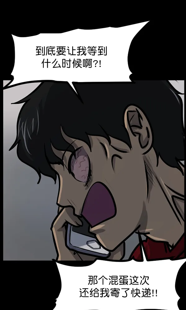 [第126话] 没有你的日子（下） 第90页