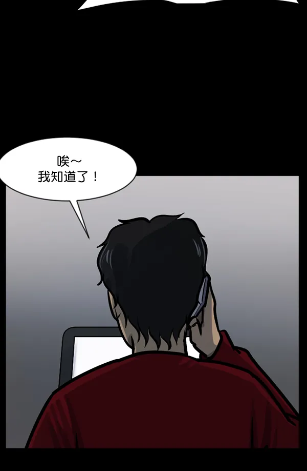 [第126话] 没有你的日子（下） 第91页