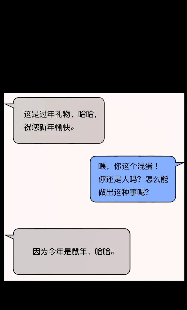 [第126话] 没有你的日子（下） 第94页